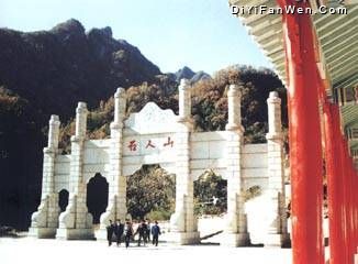石人山圖片