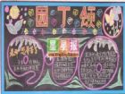 教師節黑板報：感謝老師
