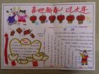 2012春節手抄報