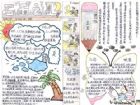 教師節手抄報資料：因為有您我們的夢想高飛