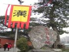 武侯祠