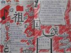 國慶節手抄報：端莊磅礴