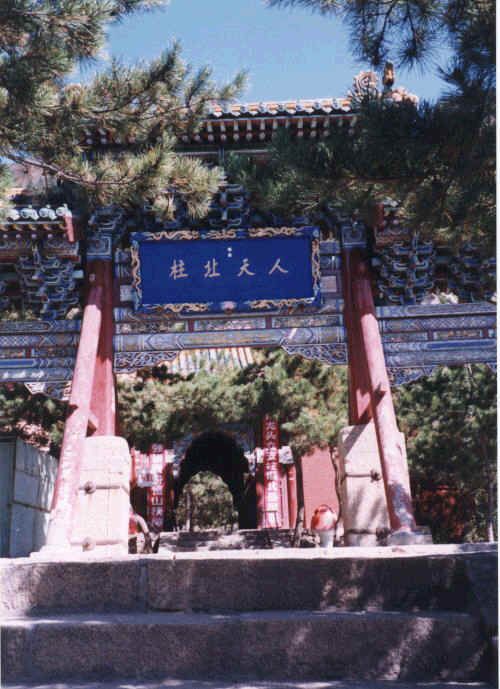 北嶽恆山圖片
