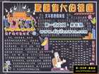 歌唱偉大的祖國黑板報