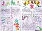 手抄報圖片：宗教
