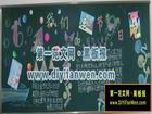 幼稚園六一兒童節黑板報