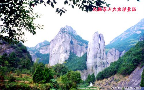 雁盪山圖片