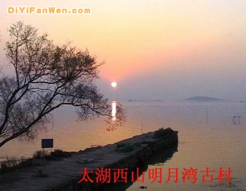 洞庭西山明月灣古村圖片