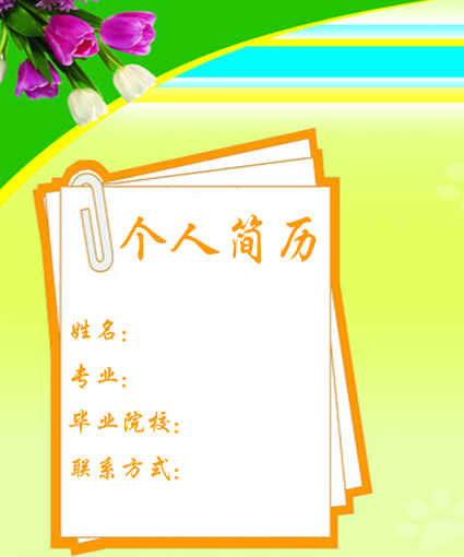 時裝設計師簡歷封面模板