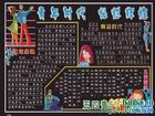 五四精神黑板報圖片