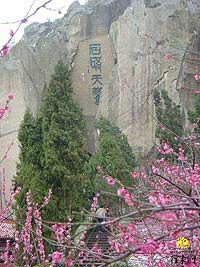凌霄硐圖片