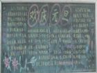 元旦黑板報：為什麼要叫元旦