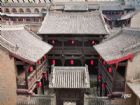 皇城相府