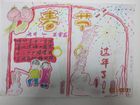 簡單的春節小報