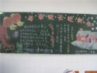 迎新年黑板報：春節飲食文化