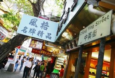 中英街圖片