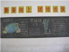 推廣國語黑板報：不願說國語的原因