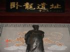 董必武題詞臥龍遺址