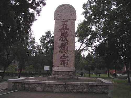 山西岱廟圖片