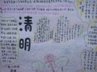 清明節手抄報：墨色清明