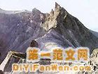梯雲峰