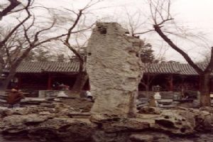 北京恭王府一角（組圖）圖片