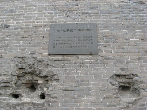宛平城圖片