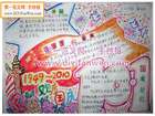 2011國慶節手抄報