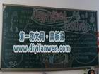 端午節英文黑板報