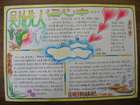 清明節關於伍子胥的手抄報
