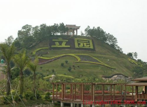 開平立園圖片
