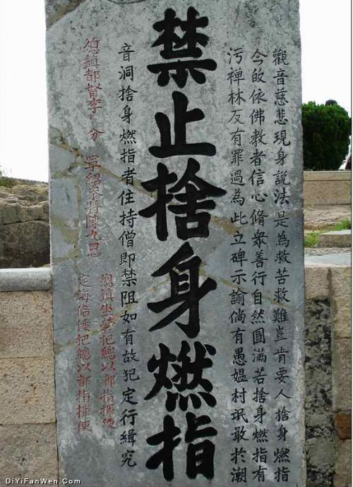 普陀山圖片