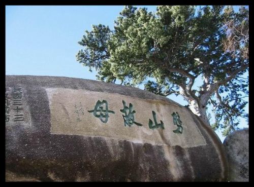 湖南金鞭溪圖片