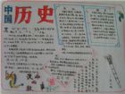 歷史手抄報：宋襄公