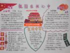 祖國在我心中手抄報：愛國名言佳句