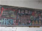 國慶節黑板報：中華兒女們