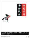 平面設計同學黑白簡歷封面
