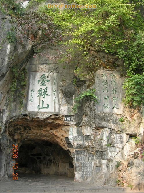 桂林疊彩山圖片