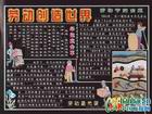 五一勞動節黑板報——勞動節的由來