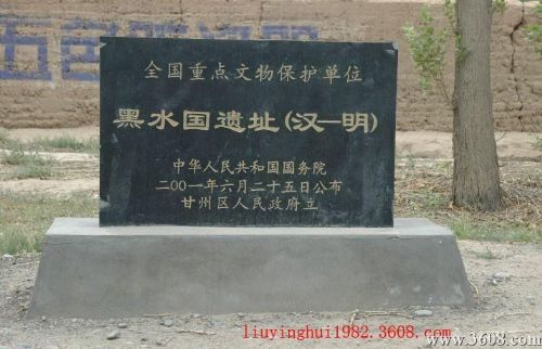 甘肅黑水國遺址及漢墓群圖片