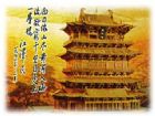 運城風光