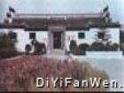 吳仕楠木廳