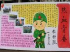 軍訓手抄報：大放異彩的軍訓