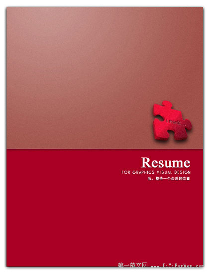 紅色調個人簡歷封面