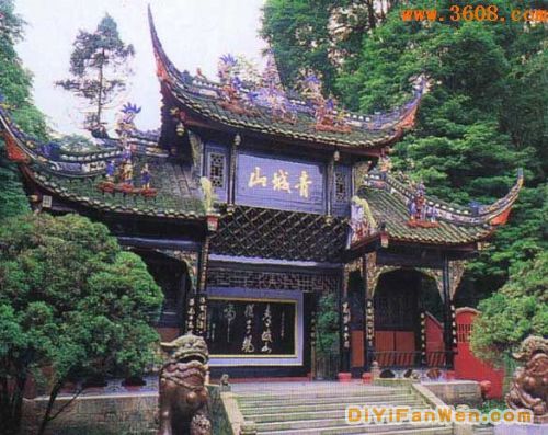 青城山圖片