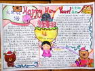 過新年手抄報