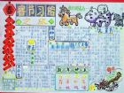 迎新年手抄報：廣東醒獅