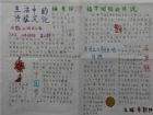 中國傳統文化手抄報：火箭的來歷