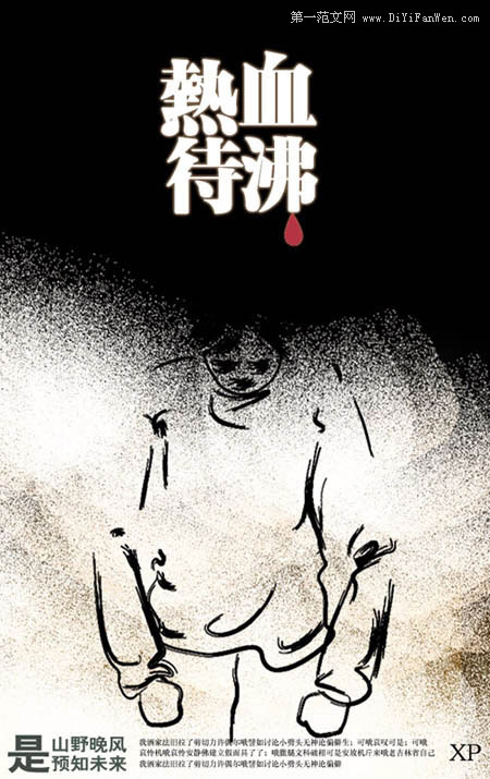 極具個性的簡歷封面