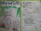 詩歌手抄報：詩源於宗教